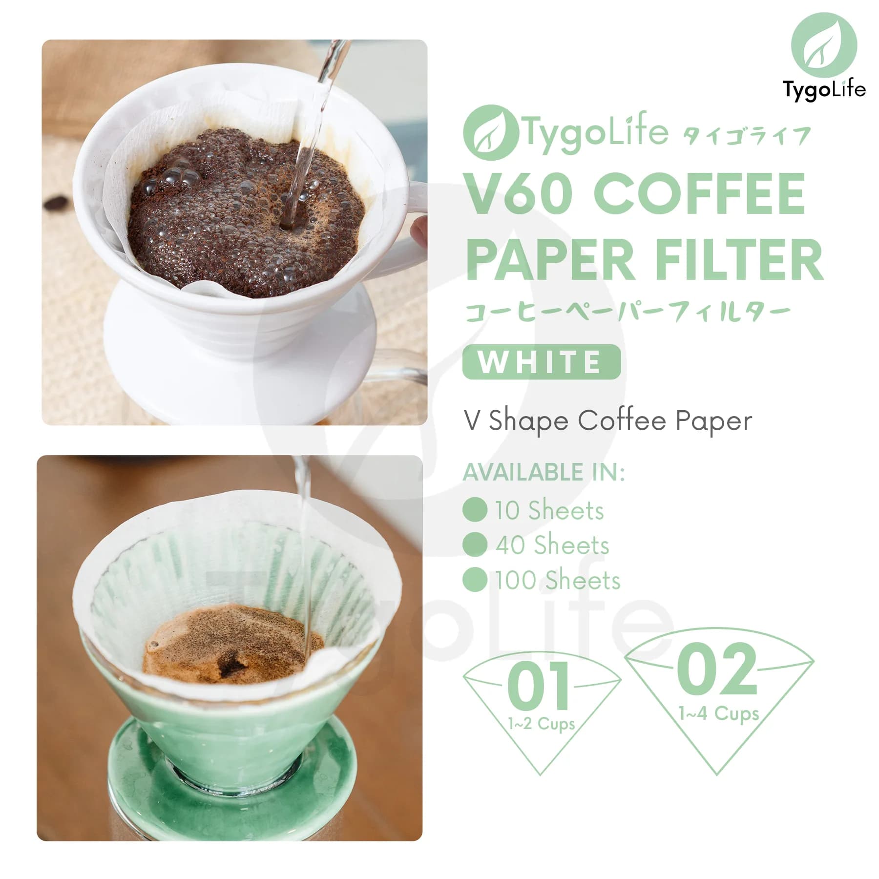 COFFEE PAPER FILTER V60 WHITE BLEACHED