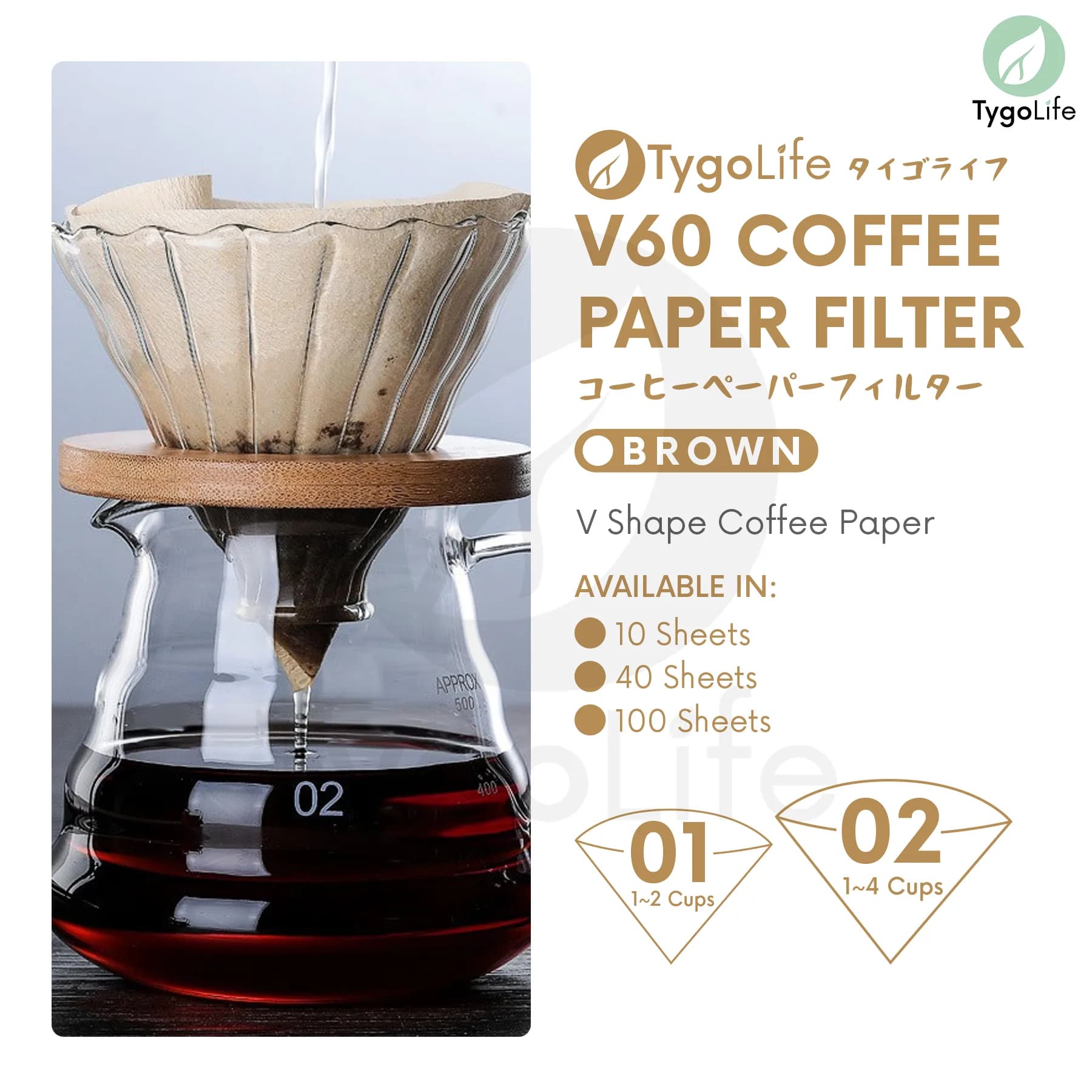 COFFEE PAPER FILTER V60 BROWN UNBLEACHED