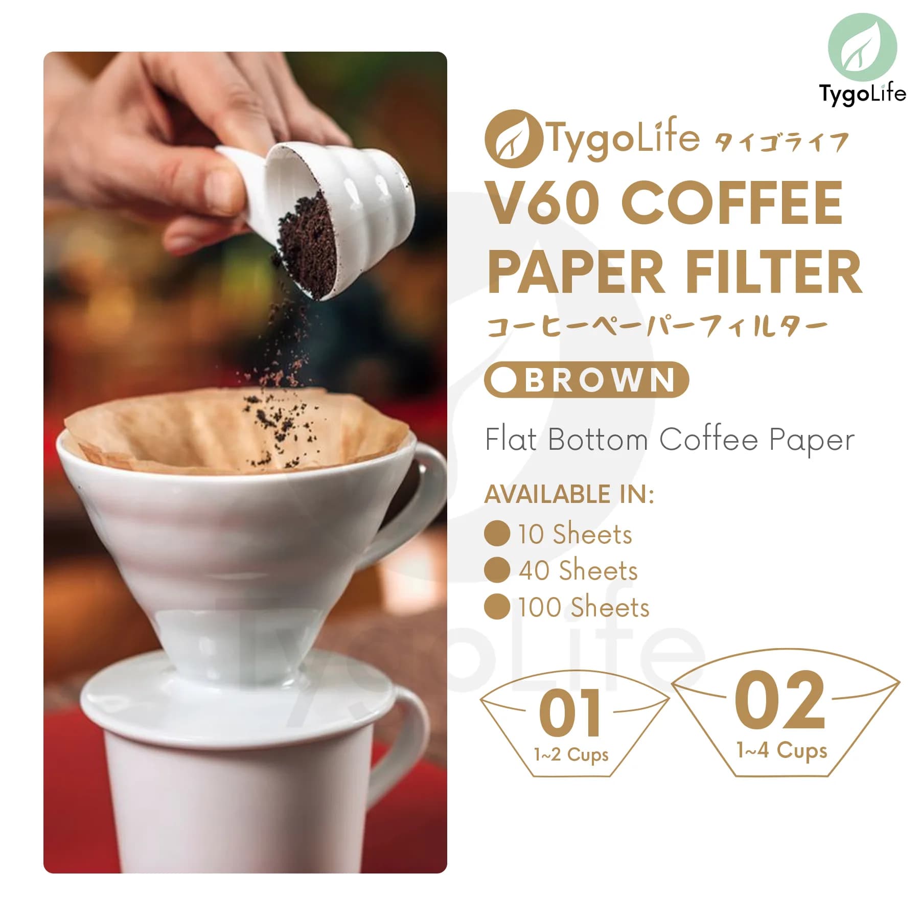 COFFEE PAPER FILTER V60 BROWN UNBLEACHED